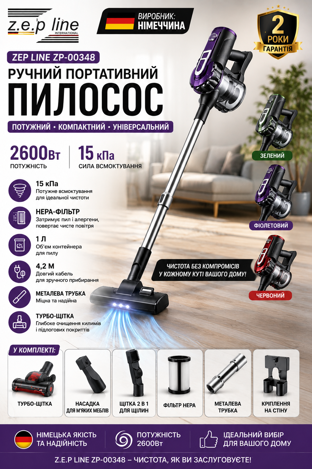 Автоматичний робот Zepline ZP-00375 для миття вікон
